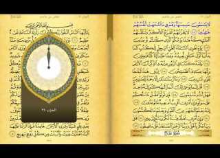 17 الجزء السابع عشر من القران الكريم نسخه مسرعه بصوت الشيخ مشاري بن راشد العفاسي