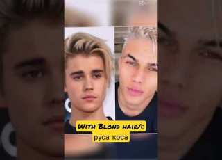 Денис Теофиков и Justin Bieber