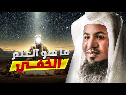 العلم الخفي الذي اختص الله به سيدنا إدريس عليه السلام أسرار مذهلة يرويها الشيخ محمد الشنقيطي
