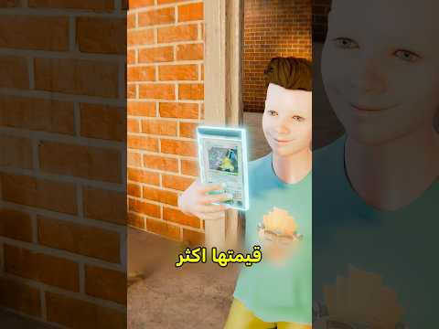 باع كل بطاقاته عشان ينقذ كلبه Shortvideos باع كل بطاقاته عشان ينقذ كلبه Shortvideos