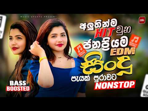 Best New Sinhala Nonstop 2026 Trending EDM Hit Collection Bass Boosted Songs Sinhala Songs