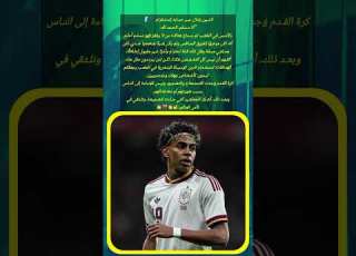 لامين يامال يدافع عن المسلمين وصمت رهيب من المصريين المنتخب المغربي برشلونة ابلور Football