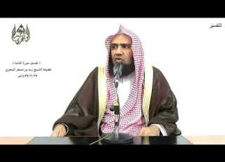 الشيخ زيد البحري التفسير المختصر الشامل قال رب إني لا أملك إلا نفسي وأخي سورة المائدة الآية 25