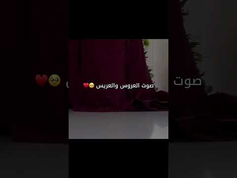 صحت يطيور غنيلي اجمل صوت عريس وعروسة عروس عرسان اشتراك بالقناة اكسبلور