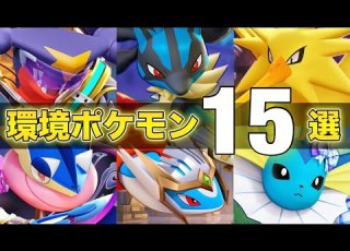 Latest Edition A Must See For Those Who Want To Win 15 Recommended Strongest Pokemon To Practi