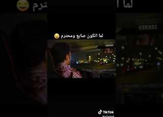  لما تكون صايع ومحترم محمد إمام