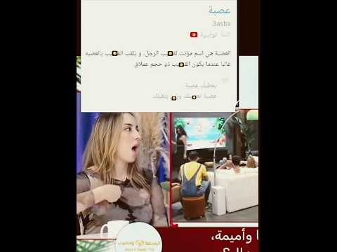 صدمة ندى من كلمة اميمة Like Foryou دويتو ميسور اشتراك تيك توك ميساء نيفين مشاهير Fun