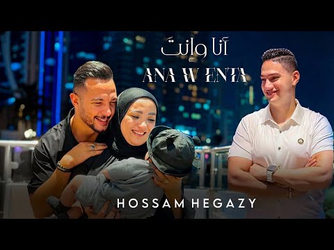 فيديو كليب حسن ونهال أنا وإنت غناء حسام حجازي