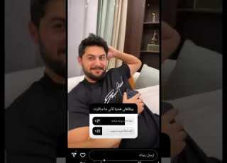  لين ابو شعر بيطلعلي هدية لأني ماسافرت
