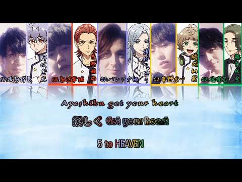 Fairy Ranmaru 5 To HEAVEN Ayashiku Get Your Heart Romaji Kanji English Full Lyrics