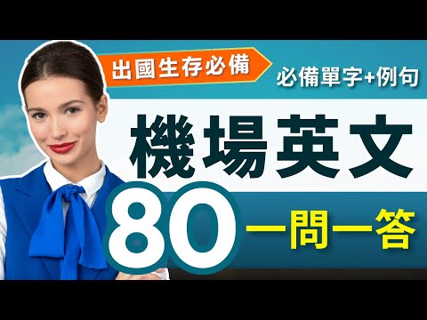 Airport English Survival Guide 2026 Must Know Phrases Dialogues Airport English Survival Guide 2026 Must Know Phrases Dialogues