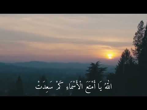 الله ياأعذب الألفاظ في لغتي ويا أجل حروف في معانيها