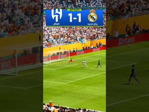 مباراة ريال مدريد والهلال اليوم كاس العالم للأندية مباراة ريال مدريد اليوم مباريات اليوم Shorts
