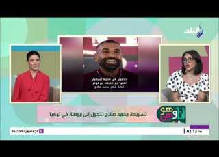 تسريحة محمد صلاح تتحول إلى موضة في تركيا