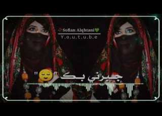  جبر قلبي جبرني بك هاشم اني حالات واتس اب يمنية