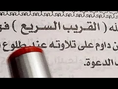 اقسسم بالله اسرع طريقة لتحقيق أمنيتك مهما كانت مستحيلة مجرب و بنفس الليلة