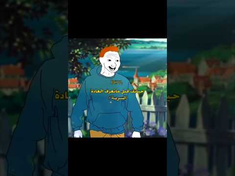 حياتك قبل العادة السرية واعي