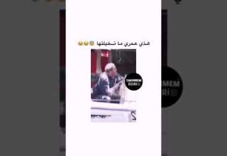 كبير و جايح هههه