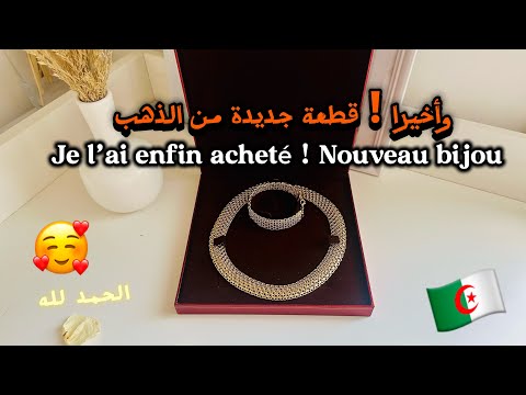 Nouveau Bijou En Or D Algérie نشارك معكم قطعة ذهب راقية Collier Tapis D Or 18k
