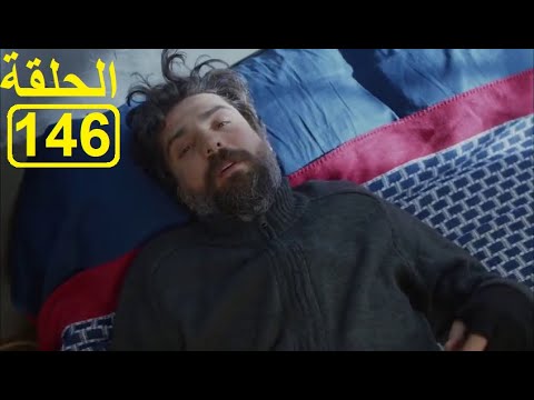 مريم الحلقة 146