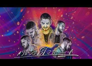 ישי תקופות Prod By Yishai