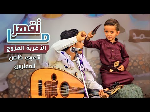 يارحمتاااه من هو مزوج واغترب جلسه شعبي جديده لا رأس المغتربين الفنان اصيل علي ابوبكر يارحمتاااه من هو مزوج واغترب جلسه شعبي جديده لا رأس المغتربين الفنان اصيل علي ابوبكر