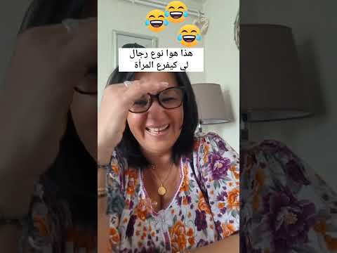 مكاينش لي كيدقدق العيلات من غير هاد نوع ديال رجال