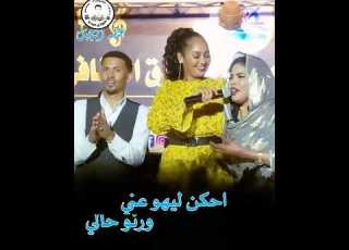  عشه الجيل قماري غنن 2022 New حالات واتس اب سودانية تصميم اغاني سودانية New 2022