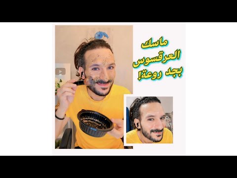 ماسك العرقسوس اللي هينورك و هيشرفك ف العيد لازم تجربيه تفتيح التصبغات الفورى
