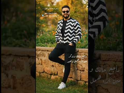 راجع حالك وتذكر مين الاهمل وتغير مازن عساف جانو سيدو بسام الحسن تصميم فيديوهات اكسبلور