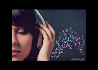 رباب حبيبي ياغناية صبر حلوه يا كثر ما اروح وارجع