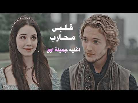 قلبى محارب مارى وفرانسيس امين خطاب اغنية رايقه اوى قلبى محارب مارى وفرانسيس امين خطاب اغنية رايقه اوى