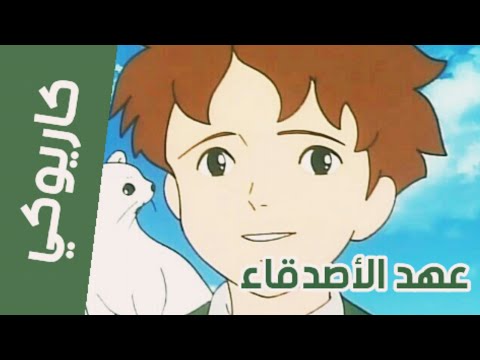 كاريوكي لحن انمي عهد الأصدقاء مع الكلمات عزف هيدابيتس Anime Arabic Karaoke HD