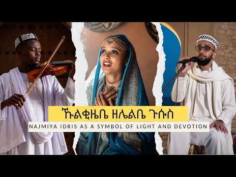 New Harari Music Najmiya Idris Qelbi Lahadleny Harari Spiritual Song