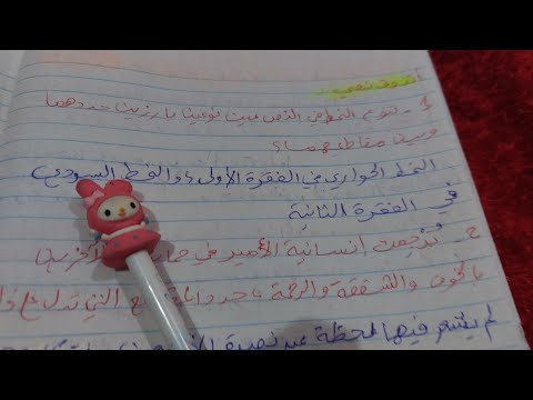 حل أتذوق نصي ص 59 لغة عربية 2 متوسط حل أتذوق نصي ص 59 لغة عربية 2 متوسط