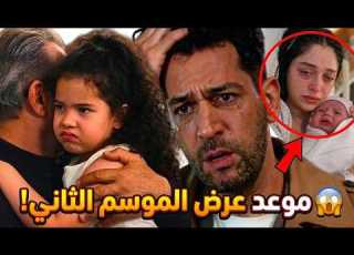 Release Date For Wurood Wa Dhunoob Season 2 Episode 33 Surprises After The Shocking Finale