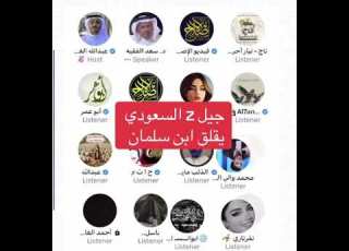  جيل Z السعودي ير حاجز الخوف ويقلق ابن سلمان د سعد الفقيه