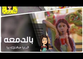 أغاني عراقي 2023 بالدمعه الاشويه الدنيا ضاقت بيا مطلوب مسرع