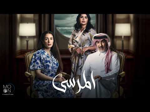 موسيقى 760 مسلسل المرسى
