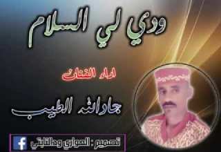 الفنان جادالله الطيب