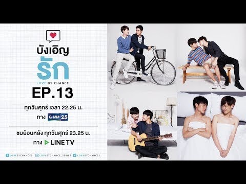 حب عن طريق الصدفة 3 11 الجزاء الاول حب عن طريق الصدفة 3 11 الجزاء الاول