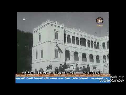 لحظة رفع علم السودان عام 1956