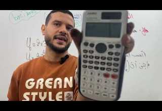 المتتاليات الهندسية الحصة 1 للشعب الادبية BAC 2025