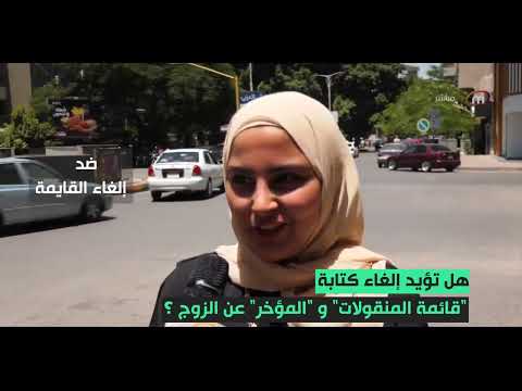 مساء Dmc القايمة والشبكة والمهر جدل مجتمعي بين عادات قديمة وتفكير جديد بالتعامل مع أساسيات الزواج