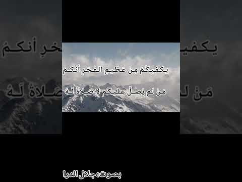 ياآل بيت رسول الله حبكم الإمام الشافعي