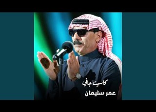 كاسيت جاني
