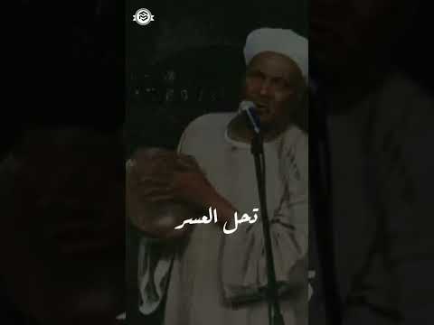 اقسمت بالكهف والبقرة وسورة العصر الشيخ احمد برين