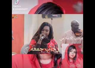  رحاب جمعه سيره البشيل فوق ضهرو اردبين بروفه