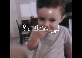 انت اسم عيلتك العيلة لي كارفة كليب حمرا حمو الطيخا