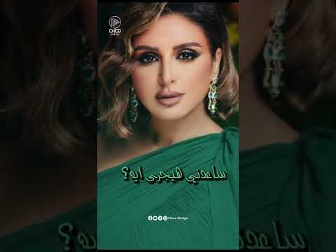 انغام اساميك الكتيره